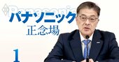 パナソニックグループ各社の「リストラ危険度」を徹底予測!“1万人削減”でソニー、日立に反撃開始?
