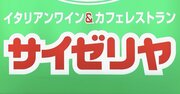 サイゼリヤの激ムズ間違い探し、ついに発見された「究極の攻略法」