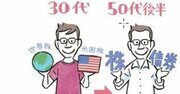 「諦めてたのに…」50代から始めるiDeCoで老後資金に“希望”が見えてきた話