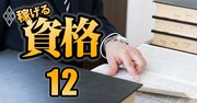 【税理士試験の「試験科目免除大学院」難易度ランキング】今や税理士試験合格の王道に！《再配信》