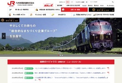 JR九州（九州旅客鉄道、9142）の株主優待