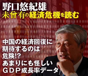 中国の経済回復に期待するのは危険!?あまりにも怪しいＧＤＰ成長率データ