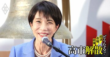 【衆院選後の株価予想】自民「単独過半数」で日経平均2000円上昇!?選挙後の株価を予測する5つのポイント