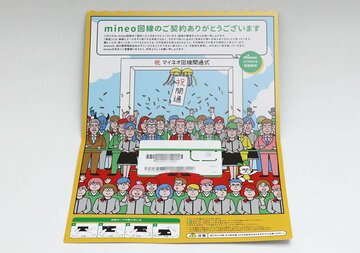 3大キャリアの新料金が開始する今、MVNOの格安SIMのメリットを探した