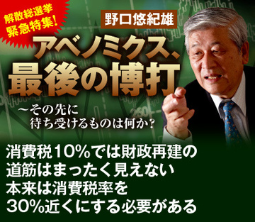 消費税10％では財政再建の道筋はまったく見えない 本来は消費税率を30％近くにする必要がある