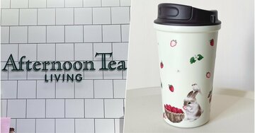 「とにかく可愛いのひとことです！」「一目惚れで購入しました」アフタヌーンティーの“絵本みたいなタンブラー”ふわふわのウサギがかわいすぎる！「視界に入る度にテンションが上がります」