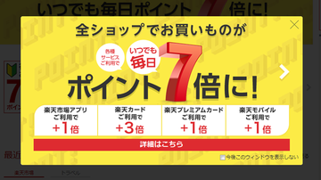 「楽天カード」にメリット追加で還元率もアップ!さらに「楽天カード」と「楽天モバイル」の兼用でスマホ代の節約+楽天ポイントがザクザク貯まる!