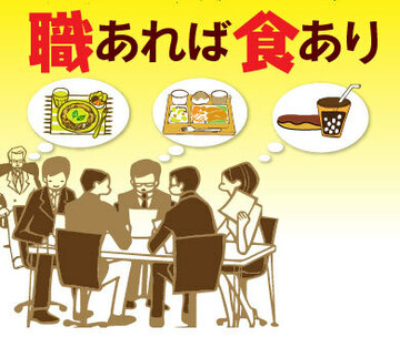 「食」も「職」も大ピンチの今、被災地以外の人たちが持つべき想い、担うべき役割