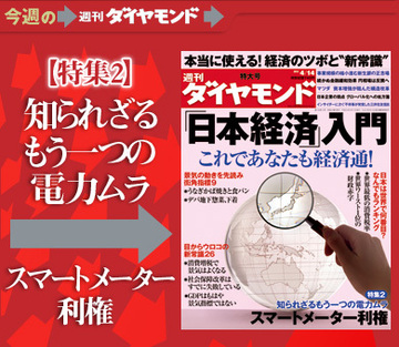 すでに国際入札が延期濃厚に東電vs機構の思惑が正面対立