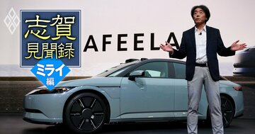 ソニーとホンダの異業種EV協業「頓挫の裏側」、元日産COO志賀俊之氏の直球質問に合弁社長が明かしていた“核心”とは？