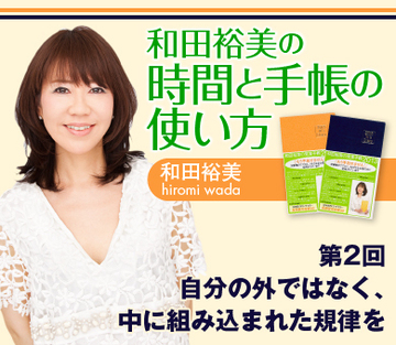 自分の外ではなく、中に組み込まれた規律を
