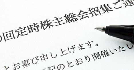 東証のPBR改善要請がアクティビストを後押し？「株主提案数」が最多記録更新