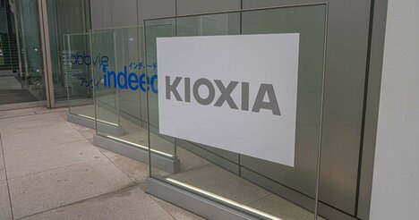 「キオクシア10億り人」と「東大生のコンサル離れ」の意外な関連性とは？