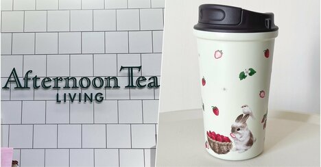 「とにかく可愛いのひとことです！」「一目惚れで購入しました」アフタヌーンティーの“絵本みたいなタンブラー”ふわふわのウサギがかわいすぎる！「視界に入る度にテンションが上がります」