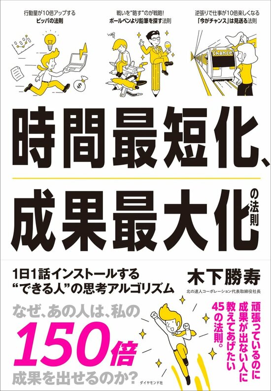 【ありえない1億円利益改善】「駐車場代20％減」から会社の危機を読み取れる人、読み取れない人の違い