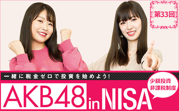 運用バトルに挑戦しているAKB48の武藤十夢と中西智代梨!