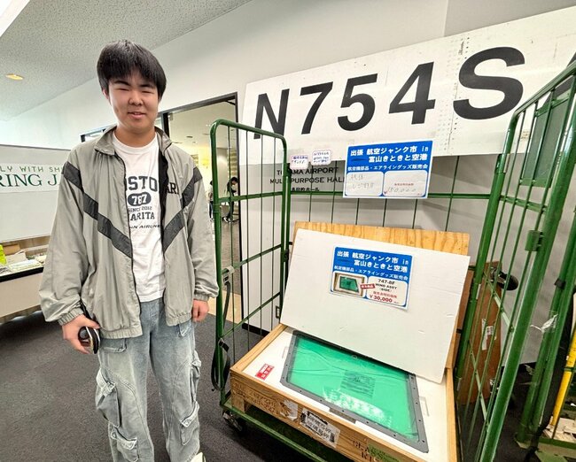 飛行機の中古部品が35万円…？「航空ジャンク市」でマニアが爆買い！1万