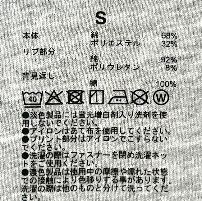 もう普通のスウェットに戻れない…！無印良品の“2990円トップス”軽くてポカポカで快適すぎる！「去年に続き、2着目です！」「1枚ですごく暖かい！」