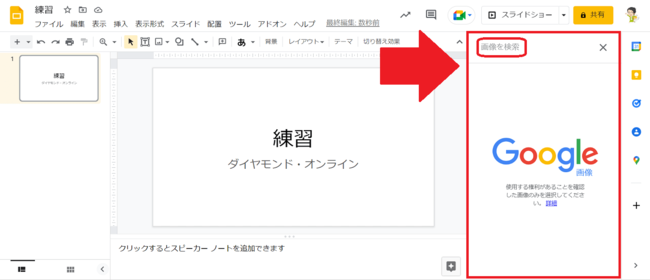 【9割の人が知らない Google の使い方】クラウドの日にクラウド100％を改めて体感してみませんか？