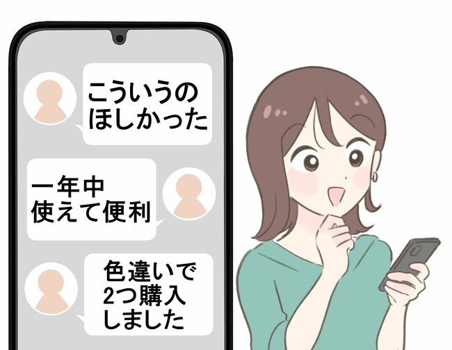 「1年中使えて便利」3COINSの“天才ホルダー”ペットボトルや羽織りの持ち歩きに大助かり！「こういうのほしかった」「色違いで2つ購入しました」