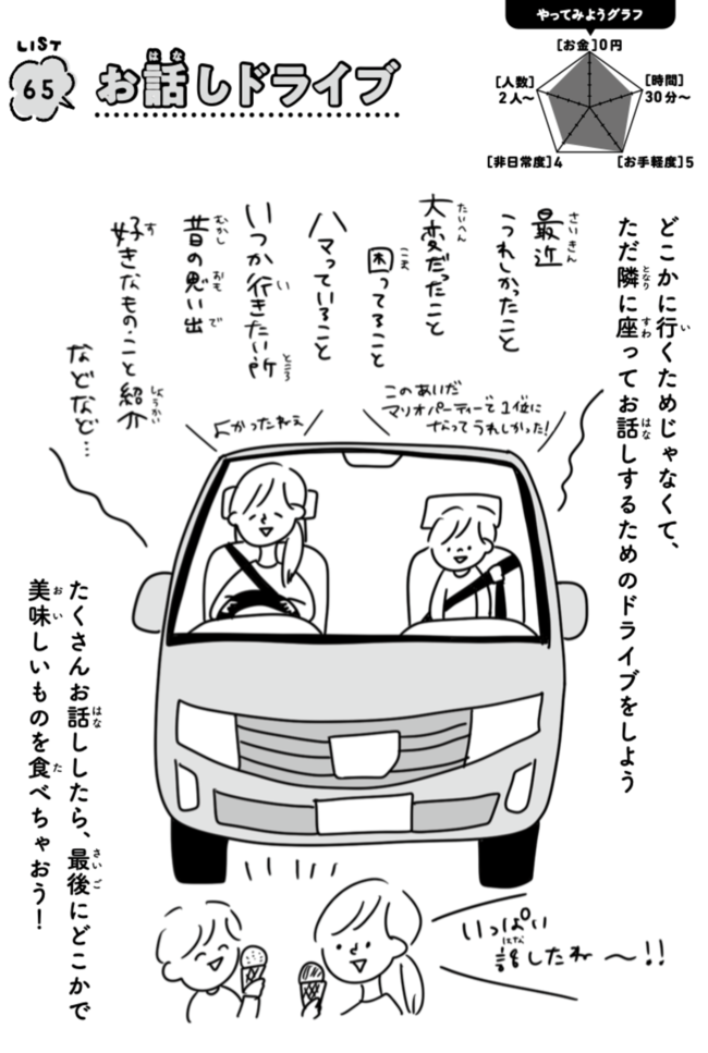 【マンガ】「見た目で決めつけたことある?」9歳娘が母にドキッとする質問を投げかけた“意外な理由”