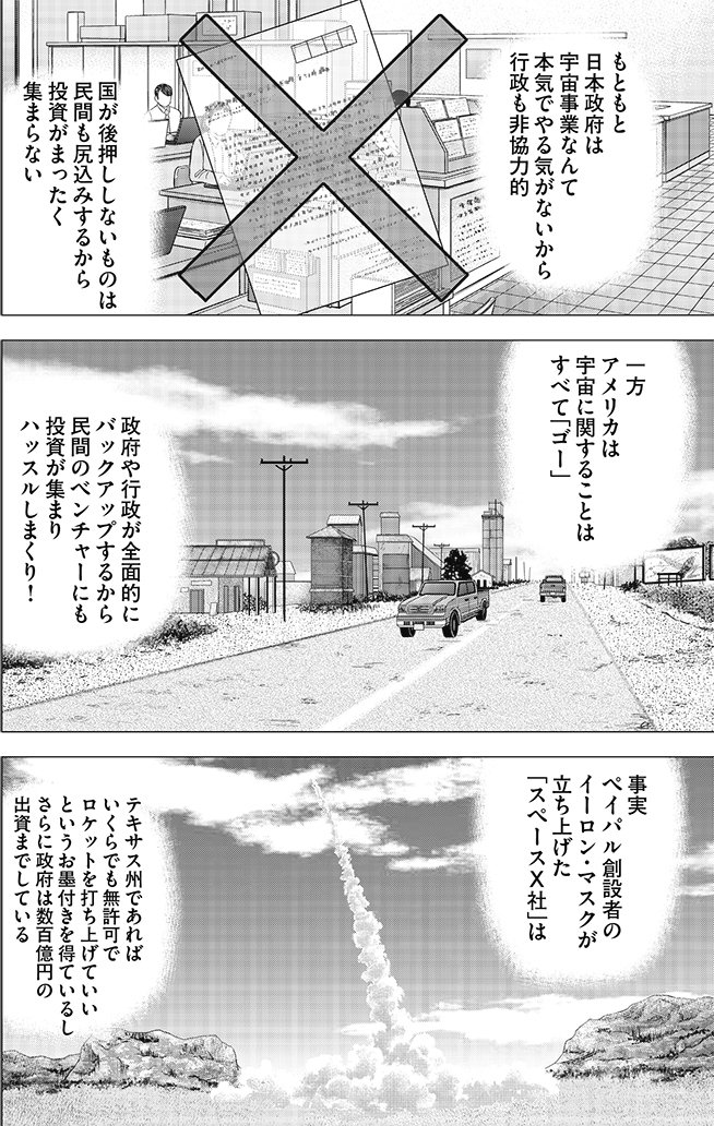 漫画インベスターZ 6巻P130