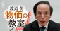 日本銀行は利下げへ転換せよ、トランプ関税下の利上げ路線が招く「デフレ逆戻り」のリスク