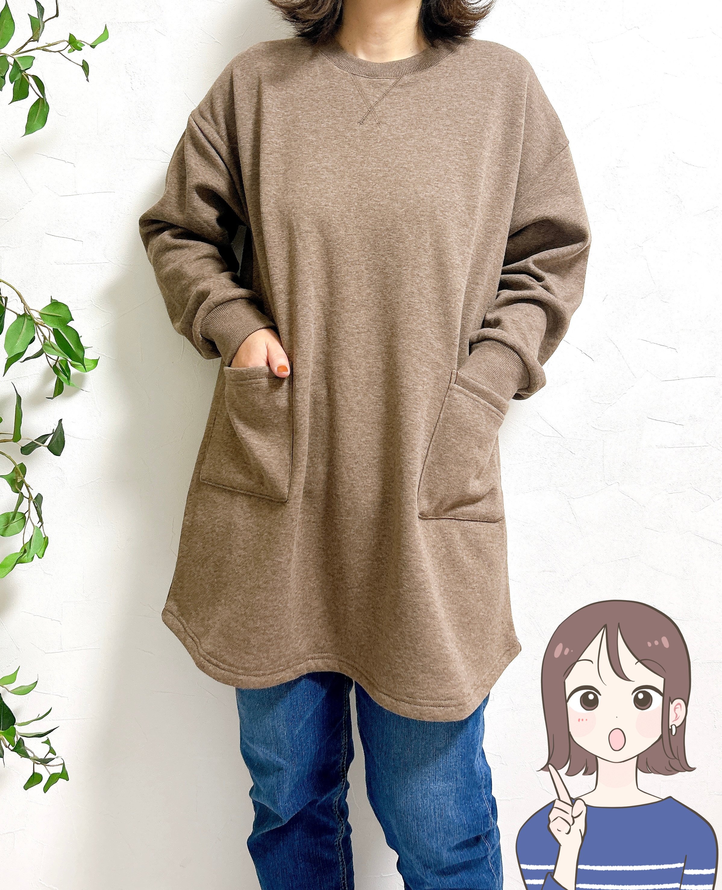 一度着たら最後だわ…！ハニーズの“毛布みたいなトップス”お尻までポカポカなんです！「着心地が最高」「この冬はたくさん着るつもり」