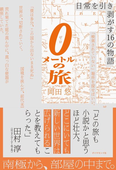 「ストレスフリーな人」が旅好きに多い理由