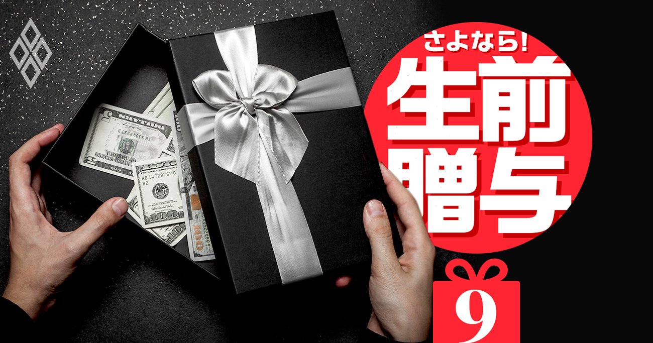 相続税「過払い」に要注意!?払い過ぎた相続税を取り戻すノウハウを税理士が指南