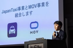 日本交通とDeNAの「配車アプリ」事業統合、ライドシェア規制にもあらためて言及