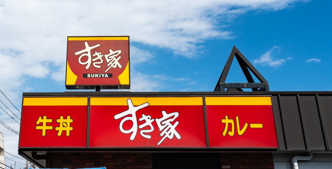 すき家