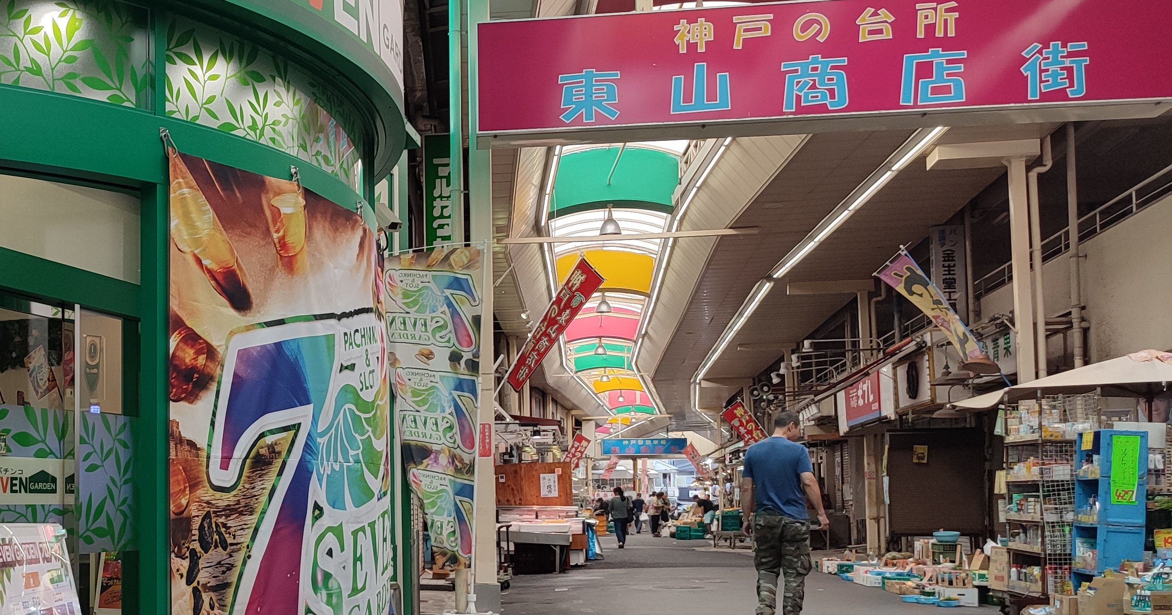 「うそやろ、ここ神戸!?」三宮から10分、東山商店街のタイムスリップ感がヤバい【フォトルポ】
