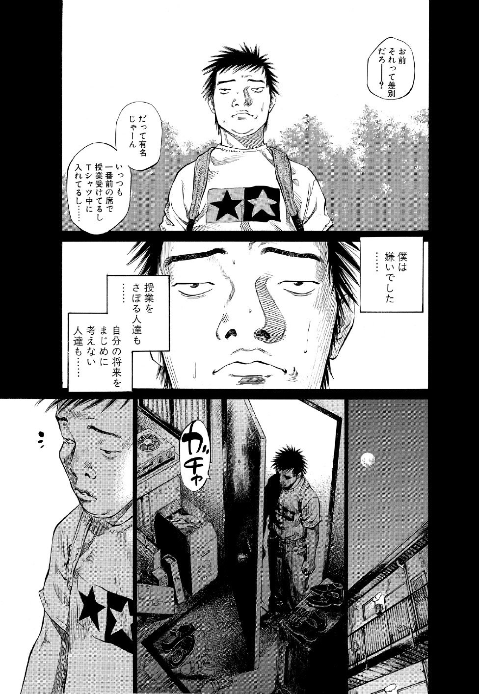 ブラックジャックによろしく　佐藤秀峰