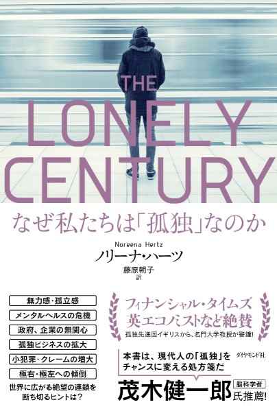 あなたの「孤独度」を測ってみよう。現代には孤独を深める新たな要因がある