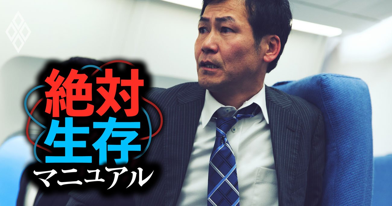 飛行機事故で「最も死亡率が高い席」と「安全な席」の意外な特徴とは？