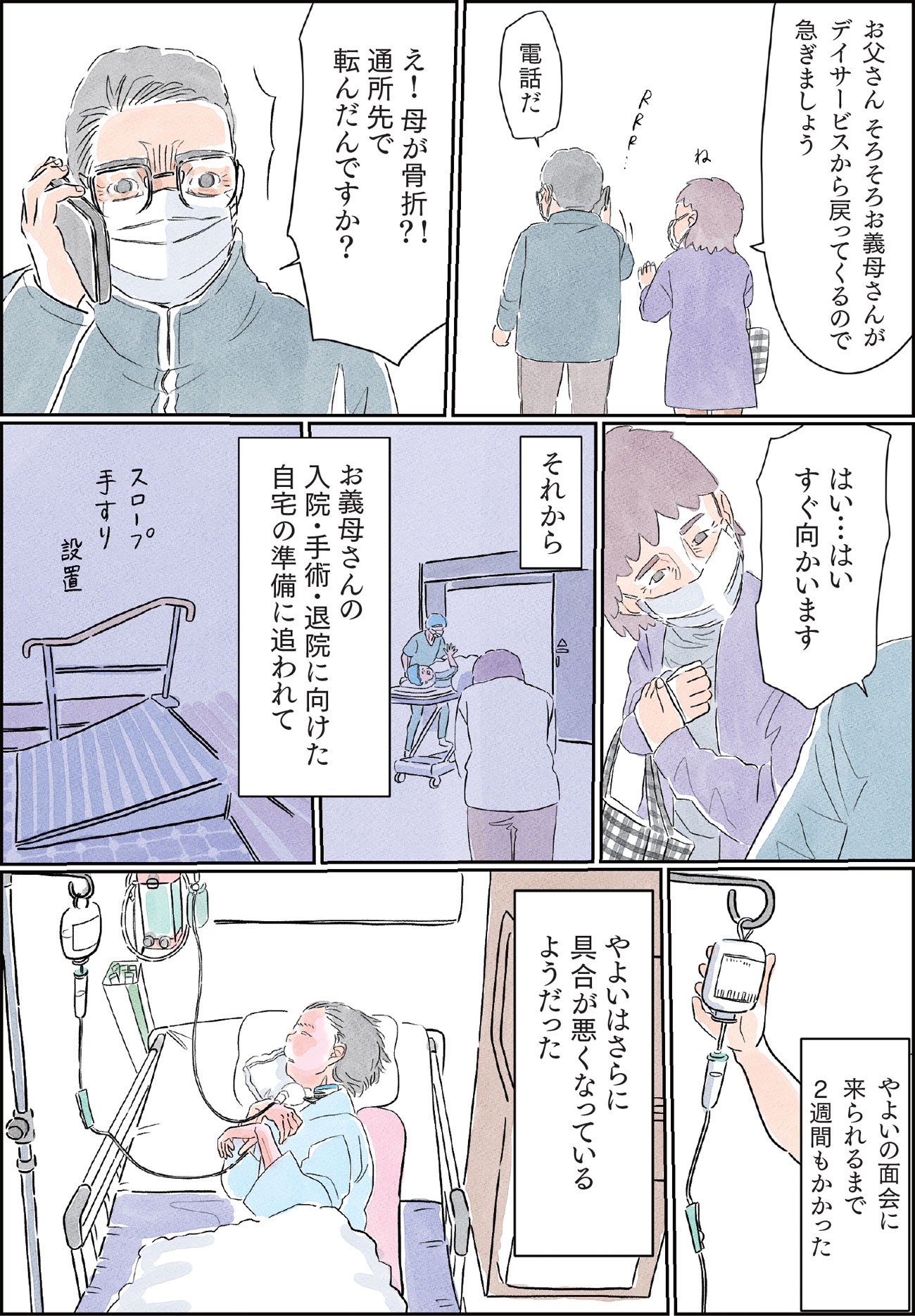 『命の終わりはだれが決めるのか』（c）ソファちゃん