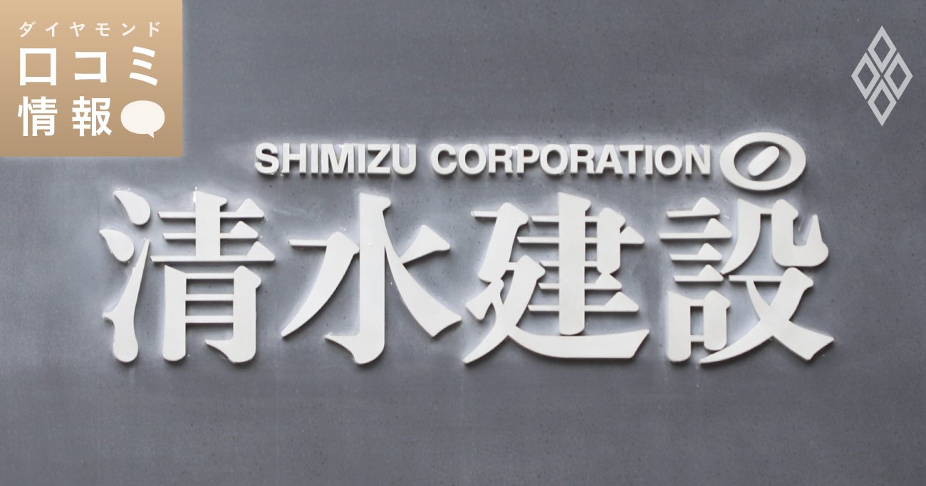清水建設本社ビルの看板