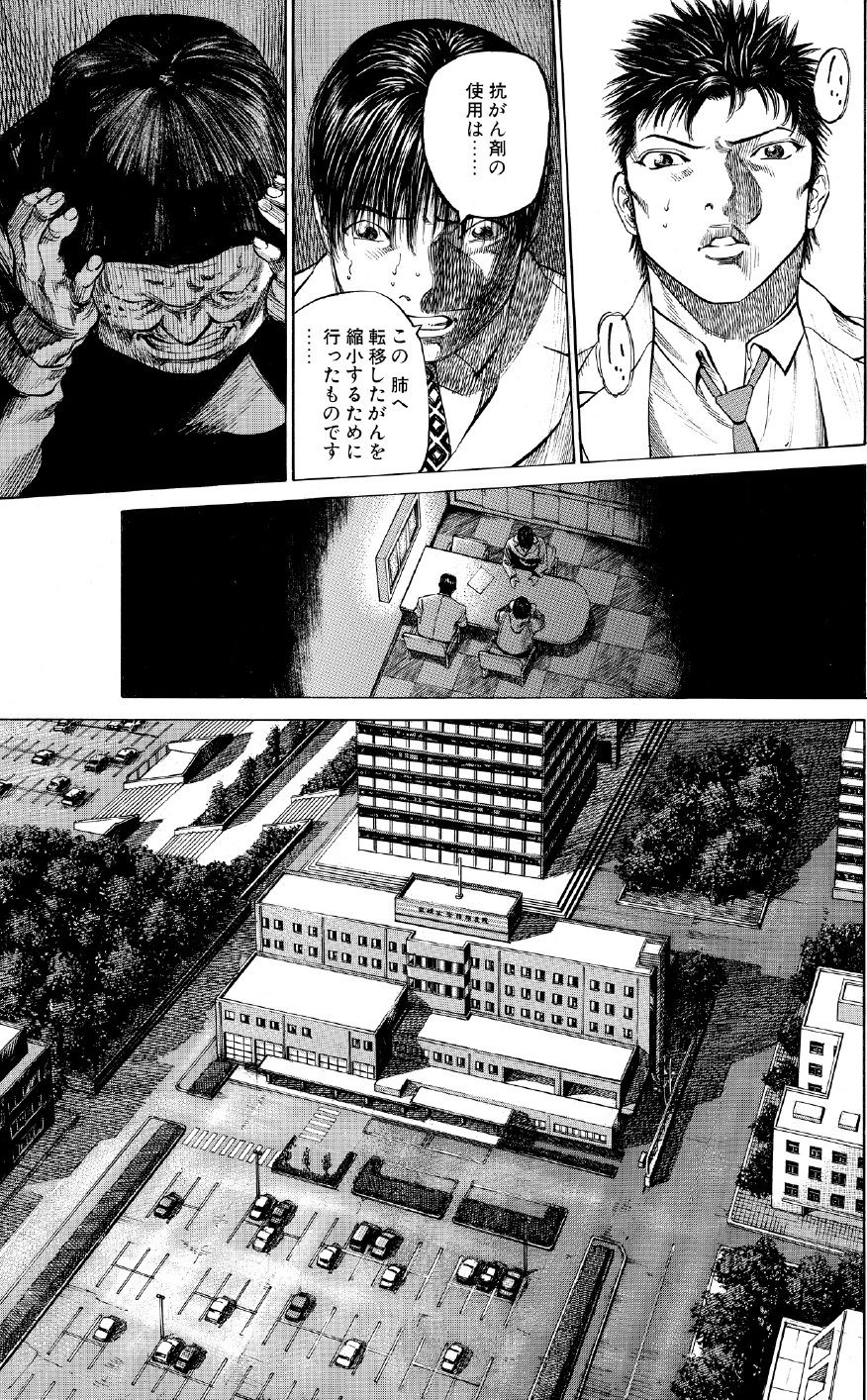 ブラックジャックによろしく　佐藤秀峰