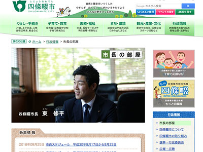 29歳の全国最年少市長が「脱利権」のために行ったこと