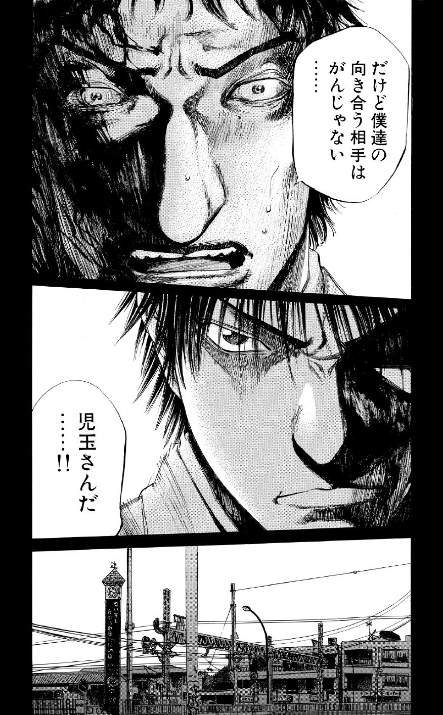 ブラックジャックによろしく　佐藤秀峰