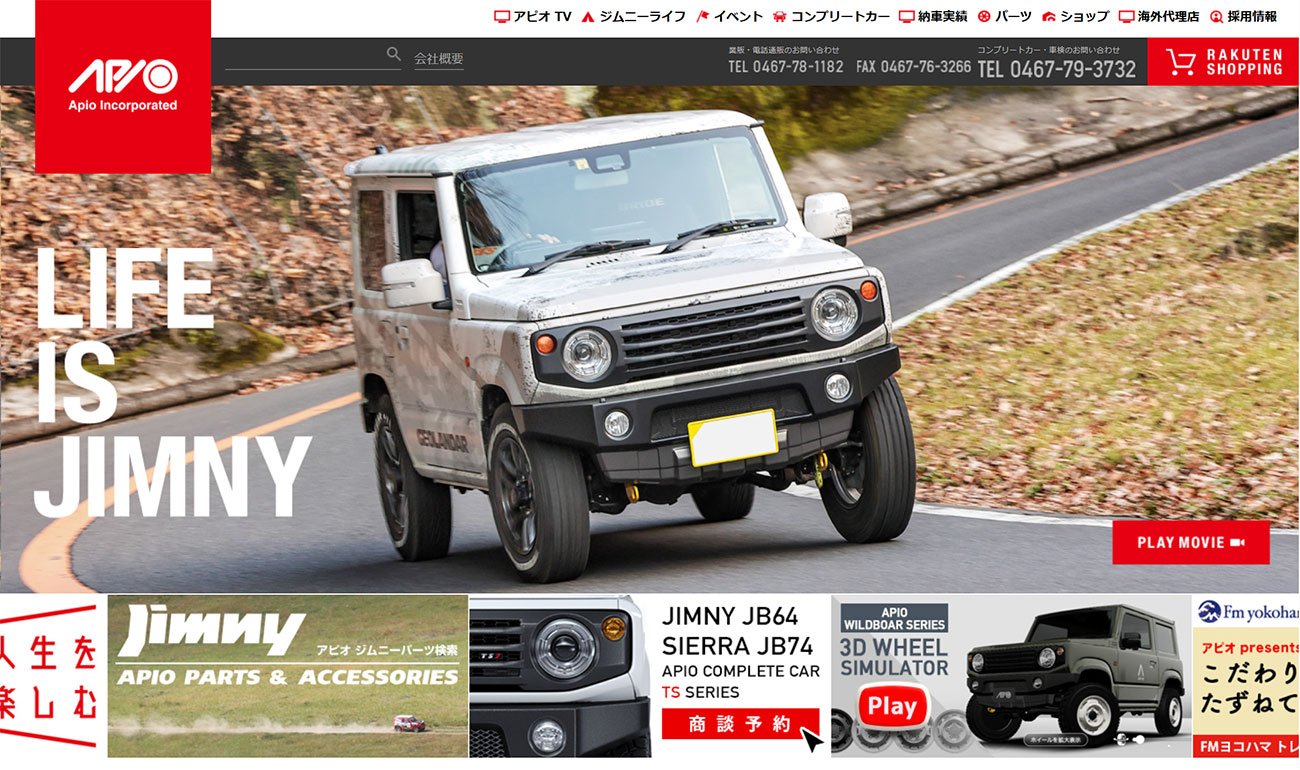 神奈川県にあるスズキジムニー専門店「APIO」