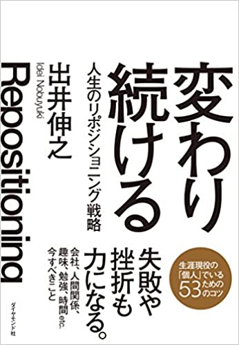 リポジションを成功させるために必要な4つの要素
