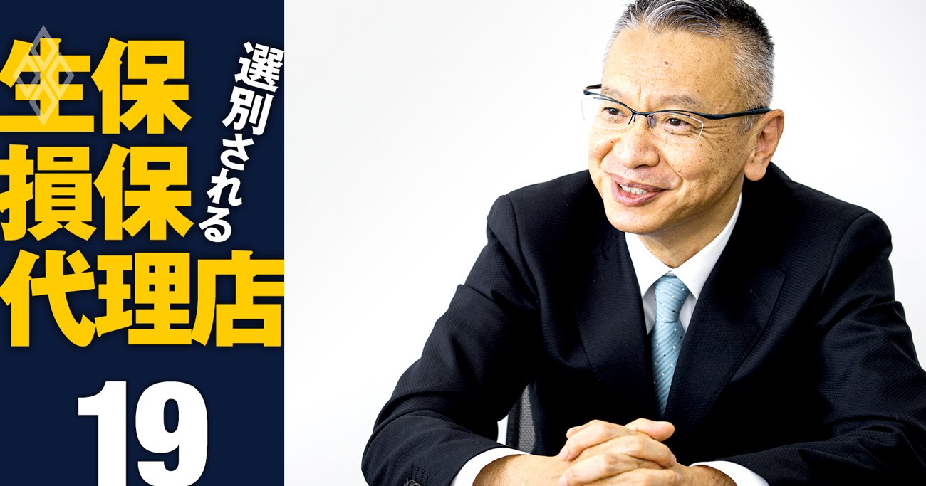 【無料公開】伊藤忠出身の「ほけんの窓口」猪俣礼治新社長を直撃！新たな経営方針は？