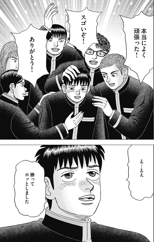 漫画インベスターZ 21巻P55