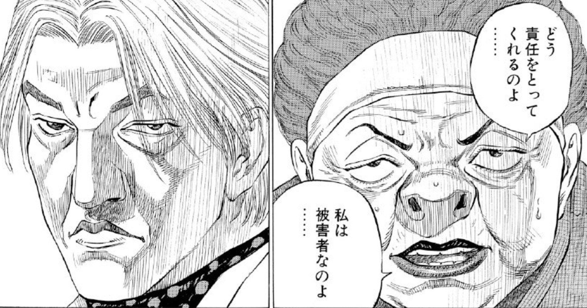 「私は被害者なのよ」差別的発言を叫ぶ“被害女性”を一刀両断した医師の言葉【マンガ】