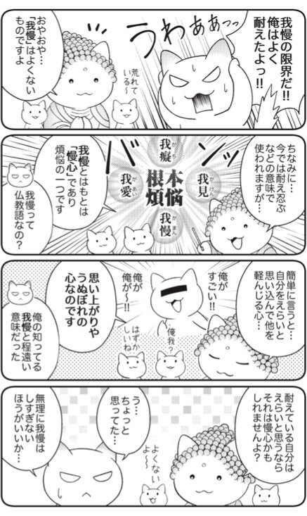 耐える自分はかっこいい?
