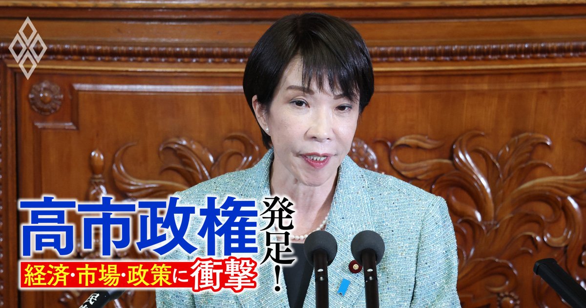 高市財政目標「債務残高対GDP比」達成はインフレ頼み、PB黒字化“目標撤回”がもたらす財政リスク