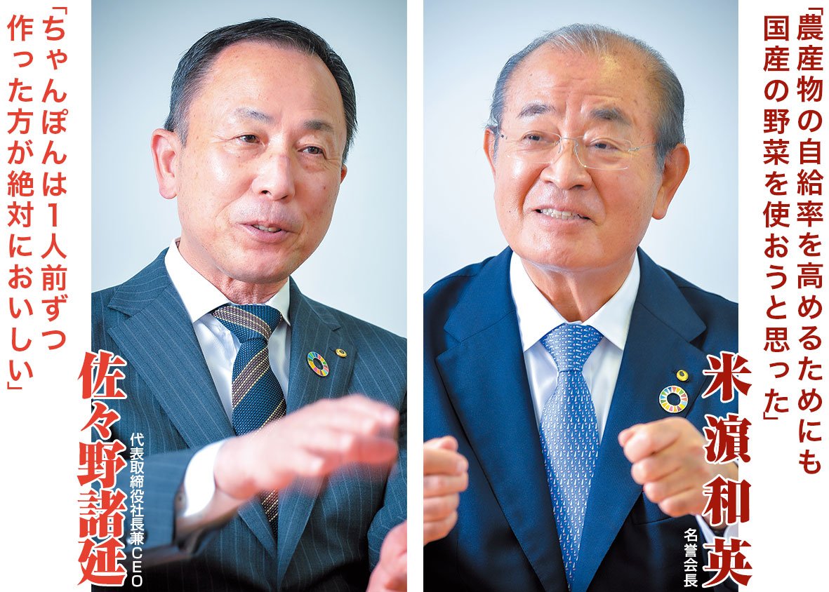 長崎ちゃんぽんで強固なブランドを確立。60周年を迎えた老舗チェーンの挑戦