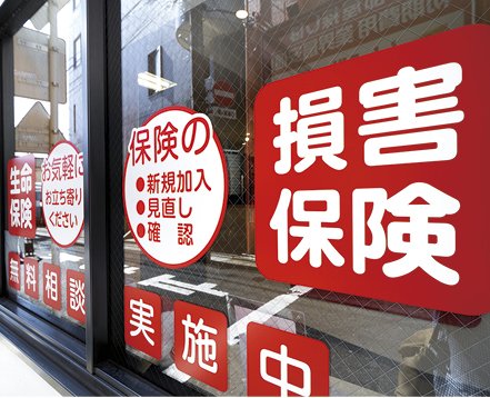 【就活生必見!】顧客の“人生”に伴走する覚悟と喜び、保険業界の就職動向